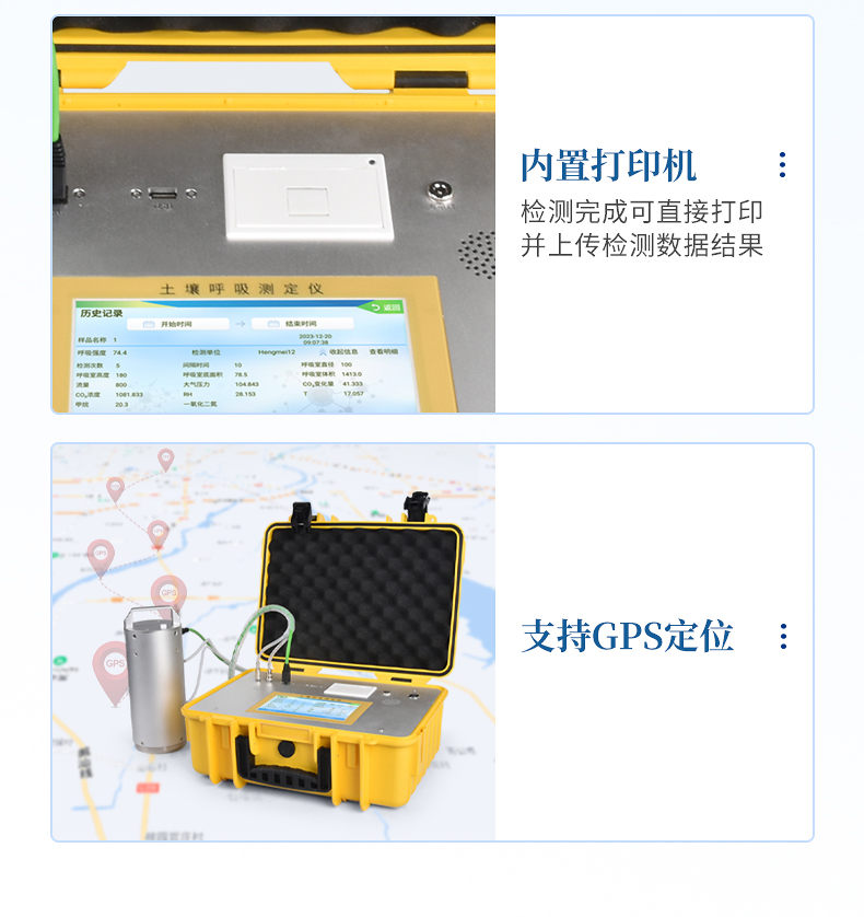 土壤呼吸測定儀 (10)